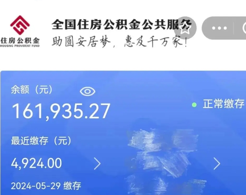 赣州公积金离职取条件（住房公积金提取条件离职怎么提取）