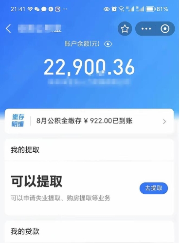 赣州在职住房公积金能取吗（在职公积金能否提取）